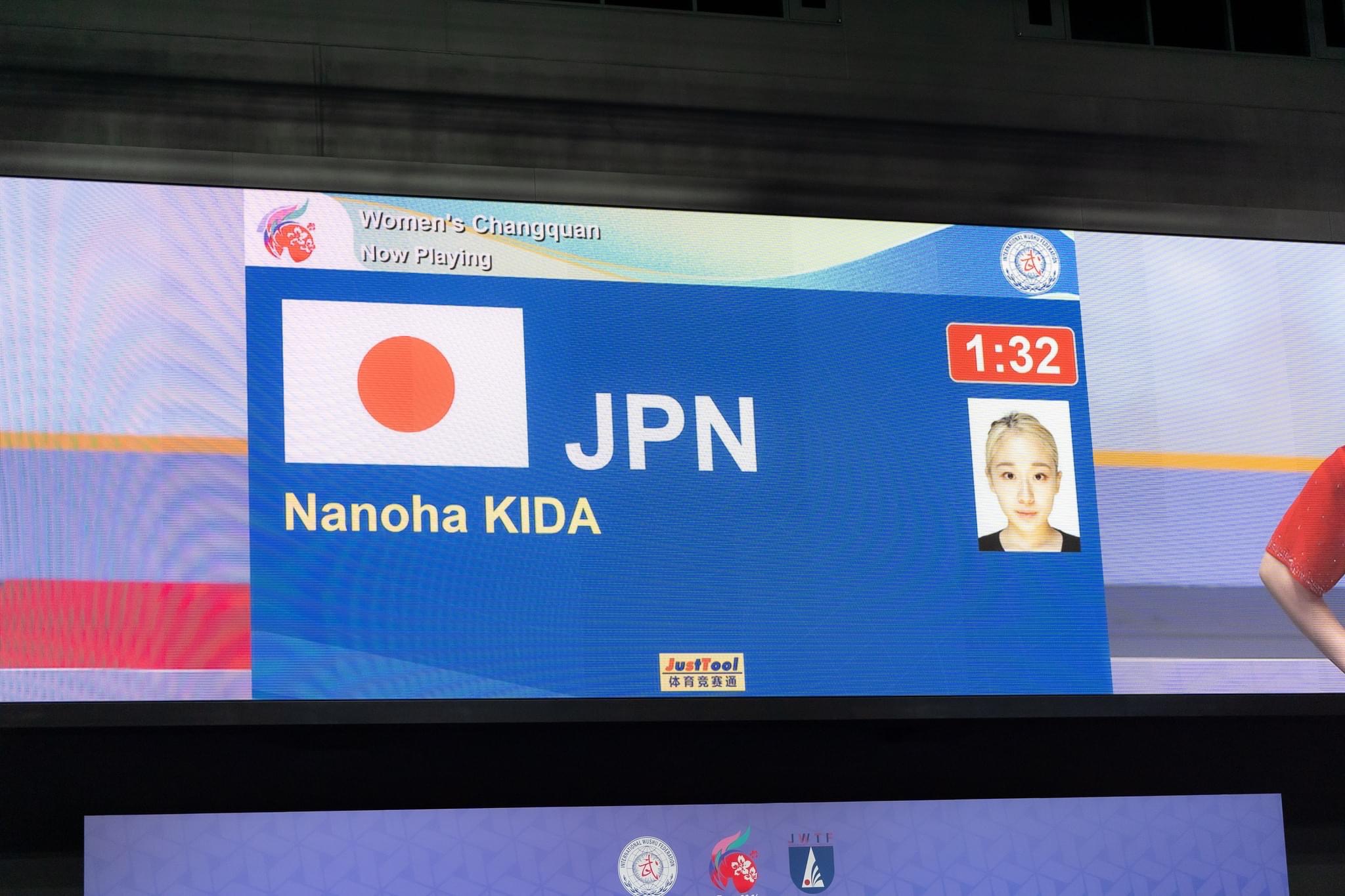 アジア競技大会 日本代表内定のお知らせ